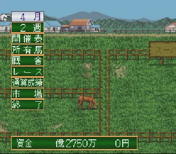Super Keiba 2 (Japan) screen shot game playing